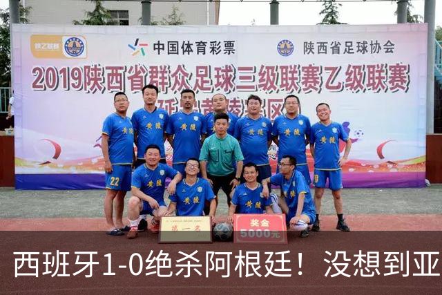 西班牙1-0绝杀阿根廷！没想到亚马尔赛后这么说，不在乎球王之争!