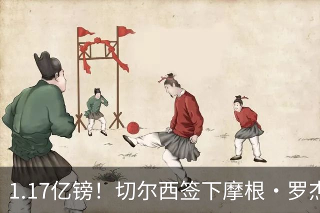 1.17亿镑！切尔西签下摩根·罗杰斯创英国球员转会费新纪录，签约7年