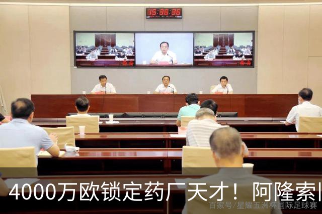 4000万欧锁定药厂天才！阿隆索旧部主动示好，切尔西领跑争夺战